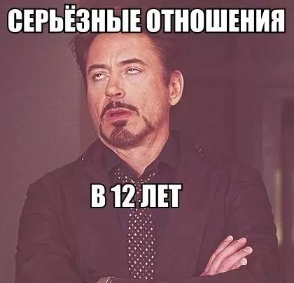 Смешная картинка №217741