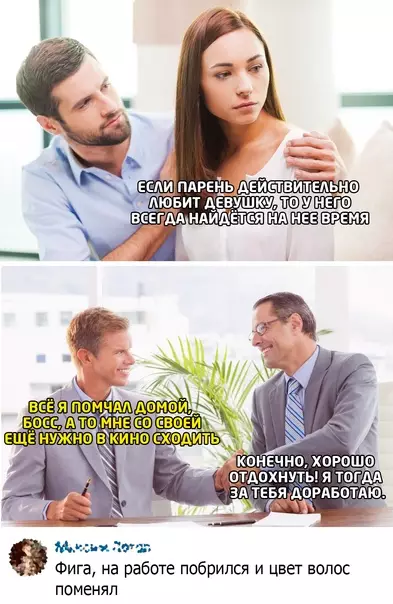 Смешная картинка №576193 Работа, девушки