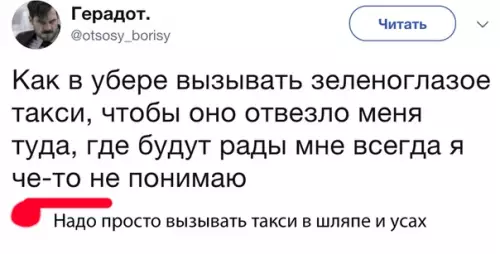 Смешная картинка №292312