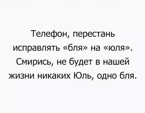 Смешная картинка №209944