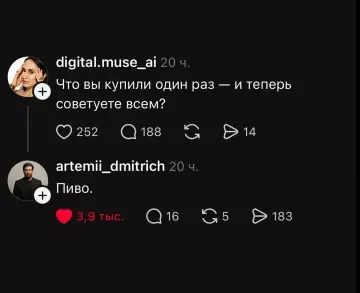 Главная ловушка в жизни 😂 - Что вы купили один раз и теперь советуете всем? Пиво.