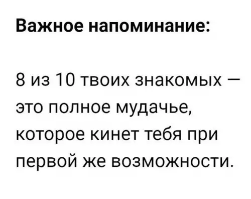 Смешная картинка №194608