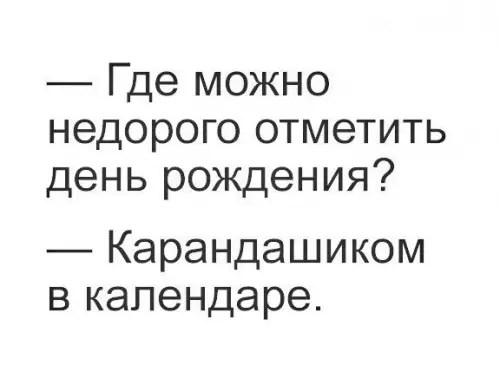 Смешная картинка №200683