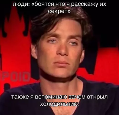 Твоя память работает не так 😂 - люди: боятся что я расскажу их секрет также я вспоминаю