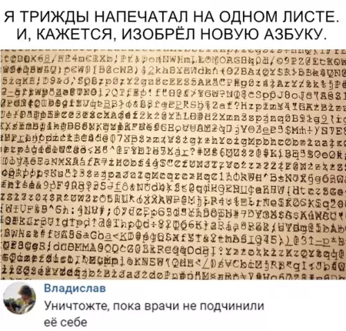 Смешная картинка №333581