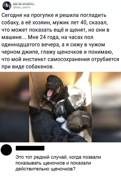 Смешная картинка №387901
