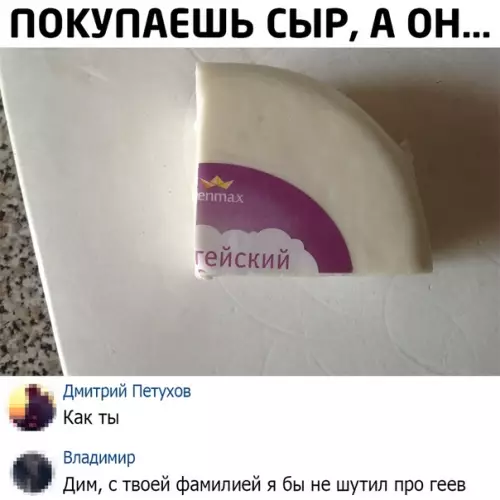 Смешная картинка №491847
