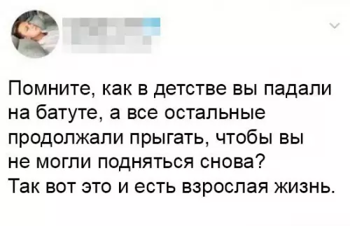 Смешная картинка №226778