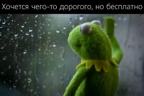 Смешная картинка №754502