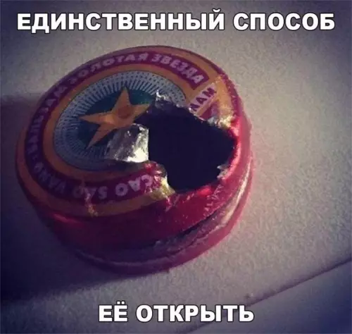 Смешная картинка №259460
