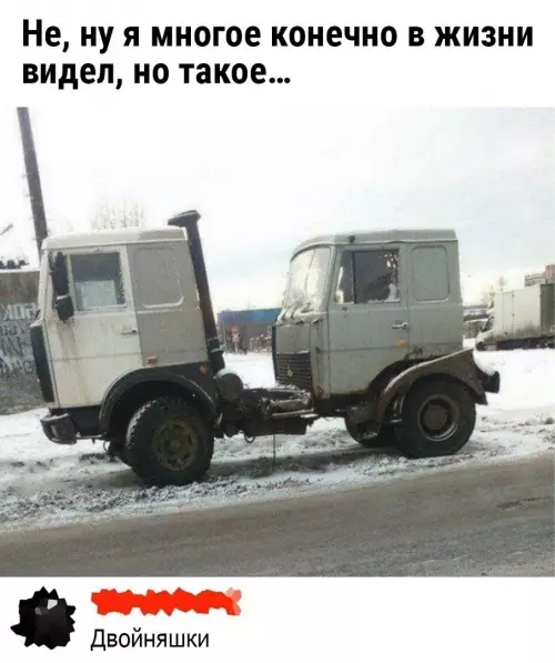 Смешная картинка №709168 Это у негоо прицеп такой