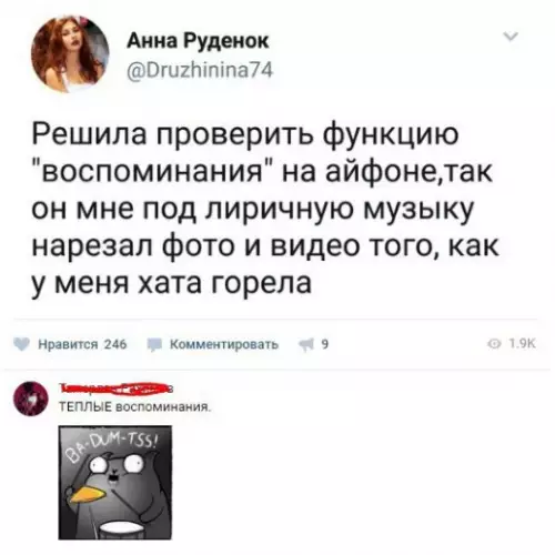 Смешная картинка №216838