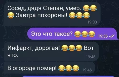 Смешная картинка №720696 Переписка