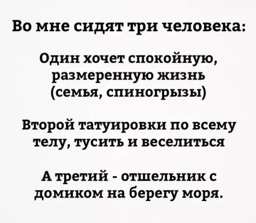 Смешная картинка №192105