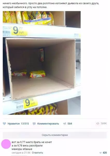 Смешная картинка №211713
