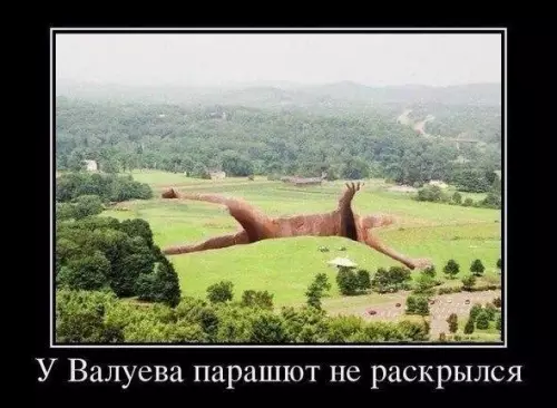 Смешная картинка №201290