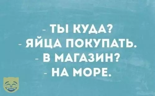 Смешная картинка №384859 #приколы #картинки #мемы ?