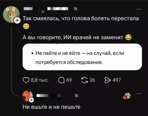 Врачи будущего или как выжить на диете 🩺😂 - Так смеялась, что голова болеть перестала. А вы говорите, ИИ