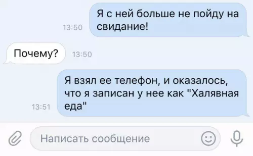 Смешная картинка №286761