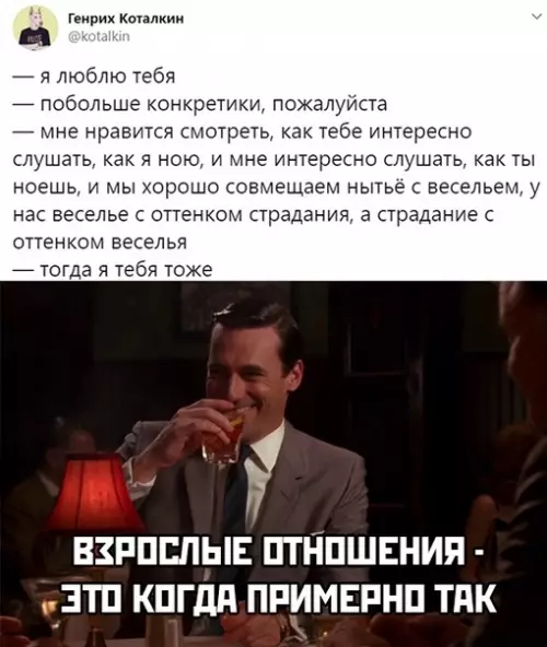 Смешная картинка №439882 Суть сложных отношений