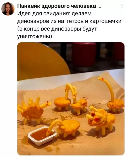 Дино-наггетсы для идеального свидания 🦖 - Панкейк здорового человека ... Идея для свидания: делаем динозавров из