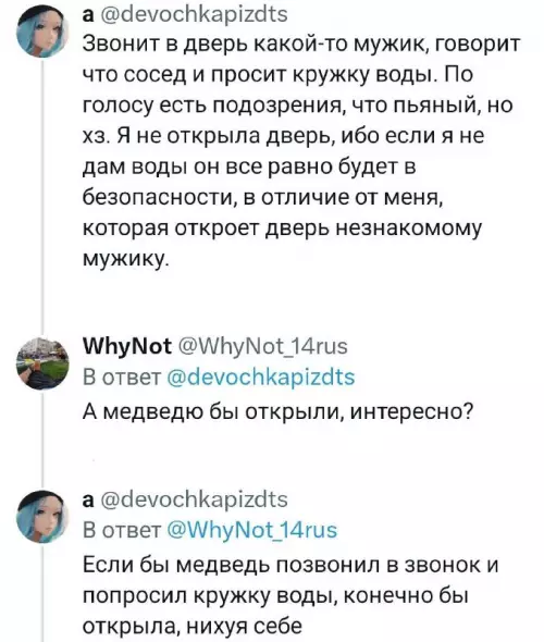 Смешная картинка №721400