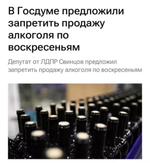 Изображение: Ничего святого