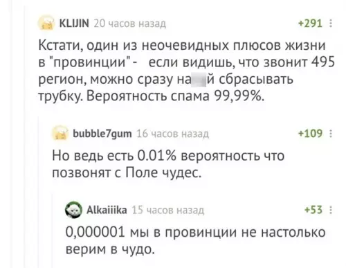 Смешная картинка №544192 Лaйфxaк