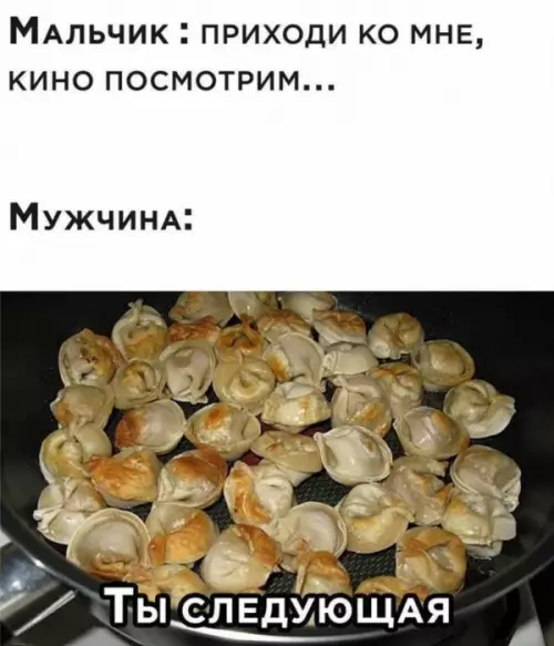 Комедия о пельменях