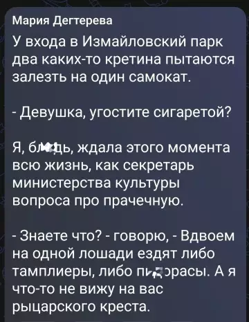 Драма у входа в парк 🚲😂 - Мария Дегтерева. У входа в Измайловский парк два каких-то кретина