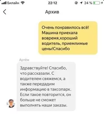 Смешная картинка №298133 "Решила написать хороший отзыв в тех.поддержку ЯндексТакси"