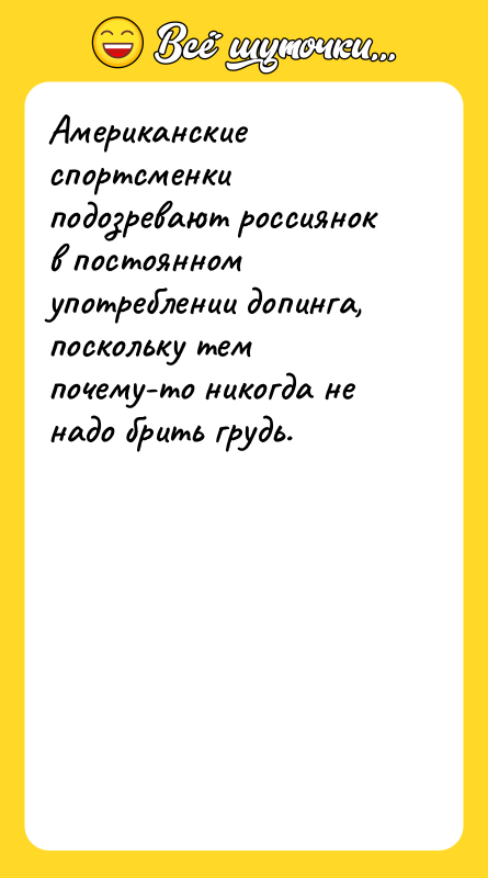 Американские спортсменки подозревают россиянок в постоянном употреблении допинга, поскольку тем