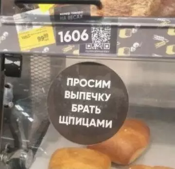 Смешная картинка №734828 А шпицев где брать? И как потом отбирать у них выпечку?