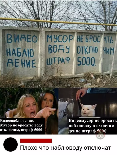 Смешная картинка №493005 Пусть отключают наблюводу! Видеомусор бросали и будем бросать ? показалось