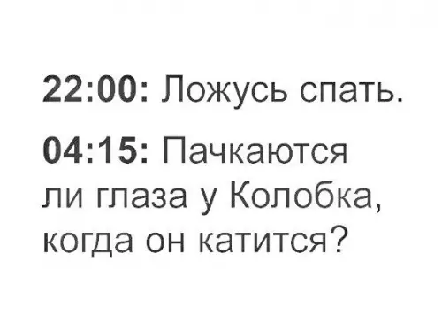 Смешная картинка №228823