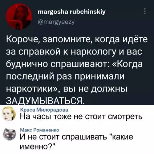 Смешная картинка №613777 Coвeт