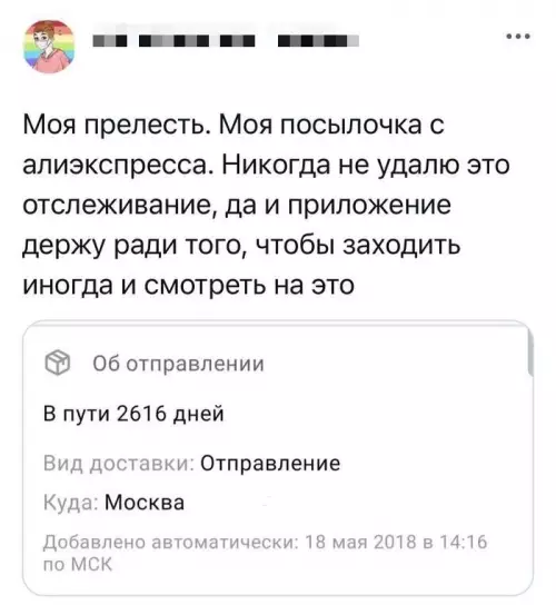Смешная картинка №776535 Немного задерживается