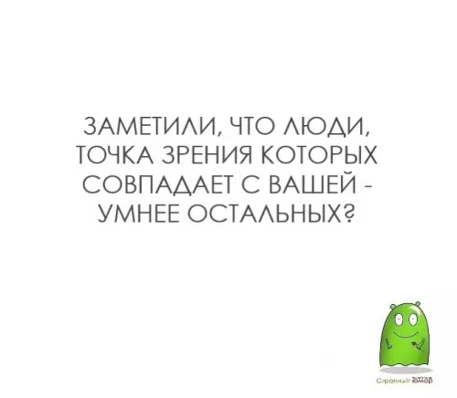 Смешная картинка №625421