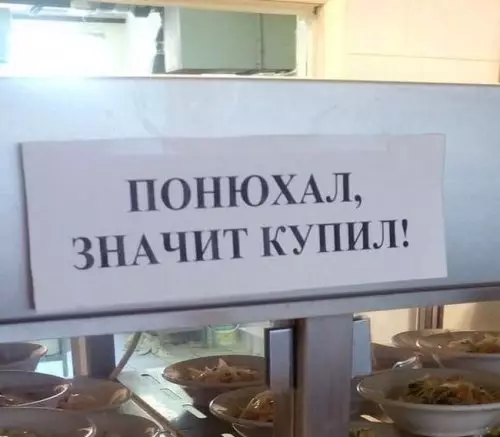 Смешная картинка №312645 Суровая столовая?