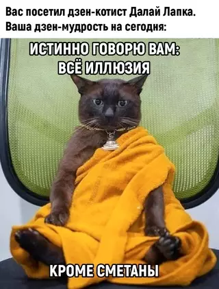 Смешная картинка №687854