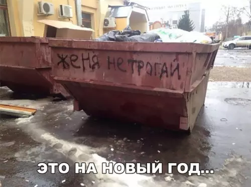 Смешная картинка №228333