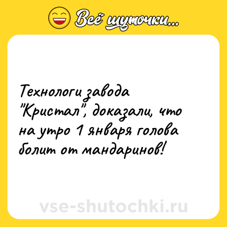 Шутка: Технологи завода 