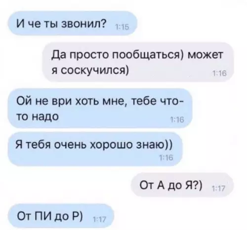 Смешная картинка №440647 Не веpьте бывшим