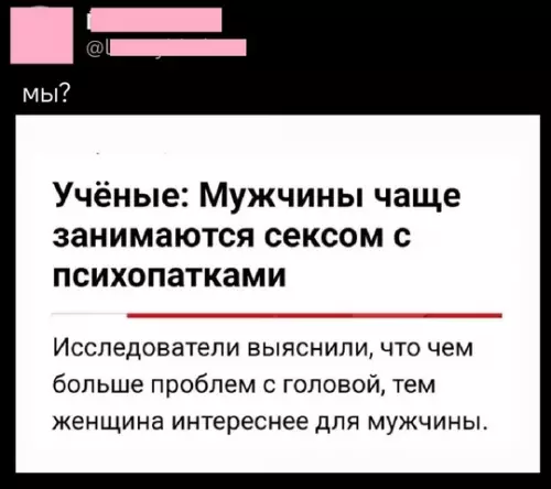 Смешная картинка №758478 Удивительно