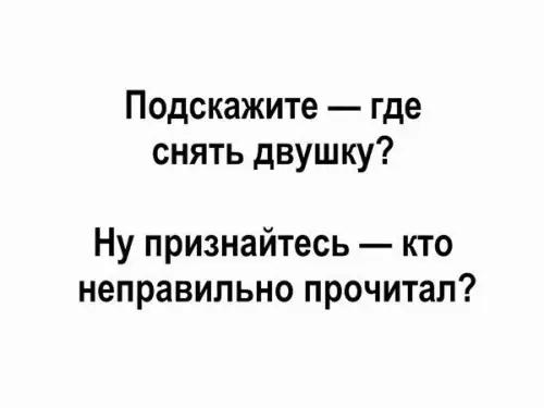 Смешная картинка №279922