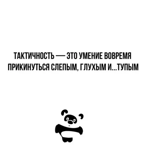 Смешная картинка №356303