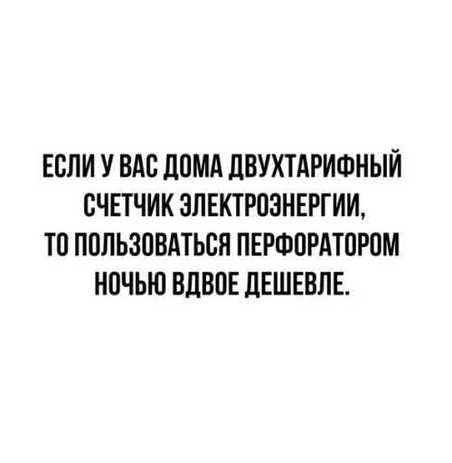 Смешная картинка №521854 Для экономных пользователей