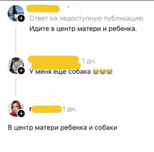 Центр матери и собаки - Идите в центр матери и ребенка. У меня еще собака