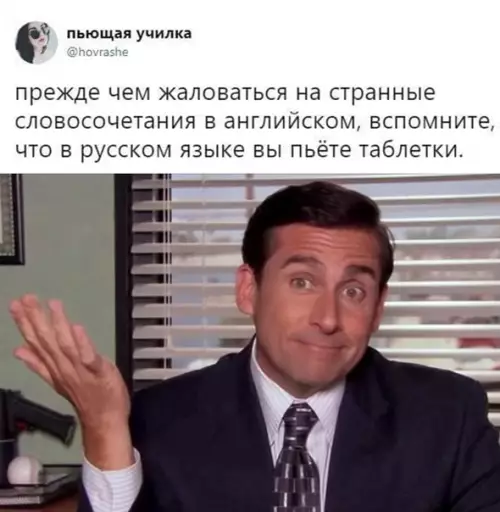 Смешная картинка №617297 русский язык