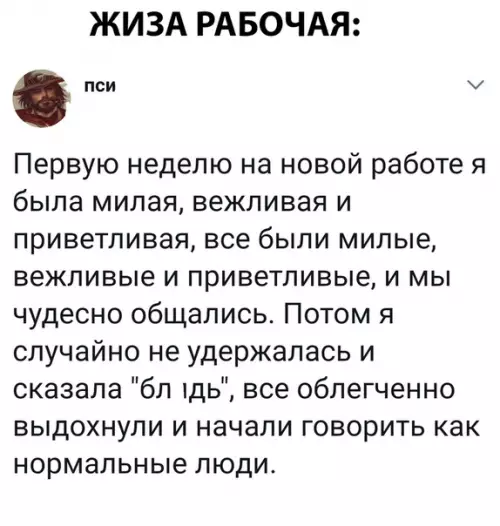 Смешная картинка №300575